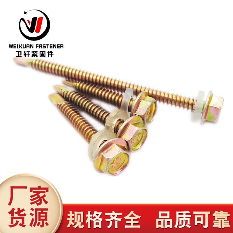 六角螺钻尾丝燕尾丝螺彩钢瓦自攻自钻丝钻尾螺丝燕尾钉451丝燕尾