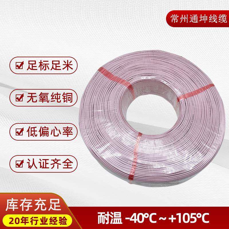 汽方车线PVC汽车线AV薄S车S0.3-2N平汽电线壁低压高温线