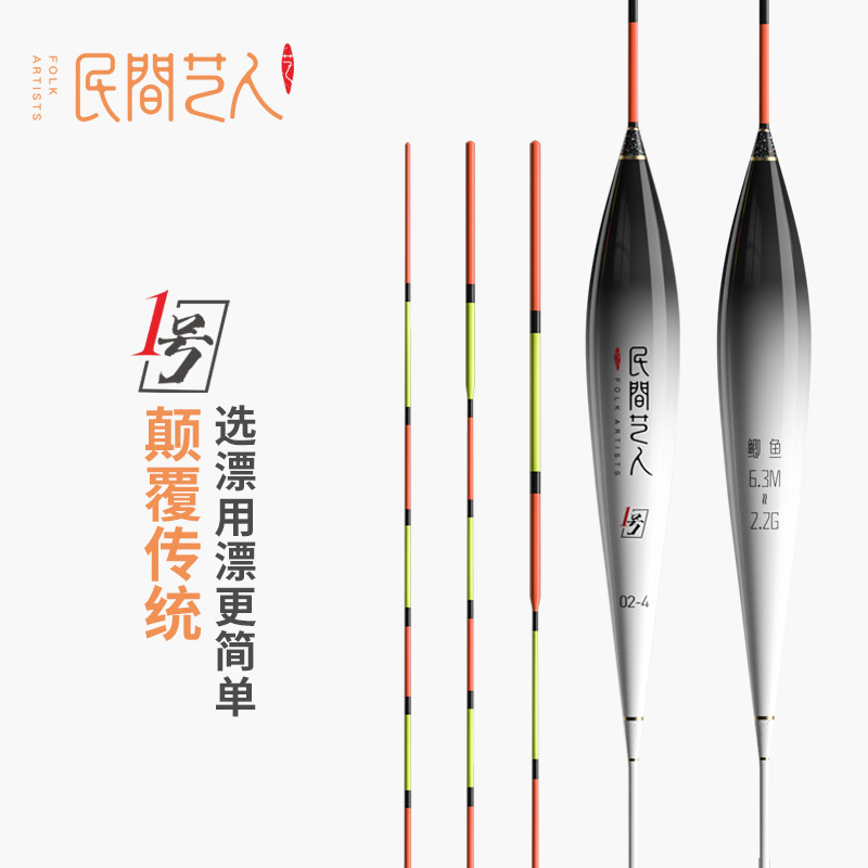 民间艺人1号醒目灵敏鱼漂鲫鲤草鳊鱼漂加粗尾小碎目浮漂行程漂