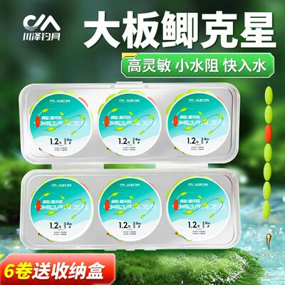 【6卷装】川泽铜坠七星漂朝天钩线组鱼漂高灵敏鲫鱼漂传统单钩鱼