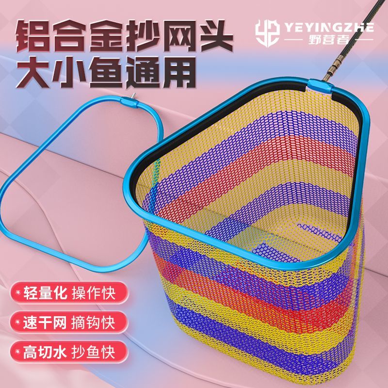 野营者三角抄网头网巨物钓鱼抄网网兜钓鱼用具大物防挂钩网头捞鱼
