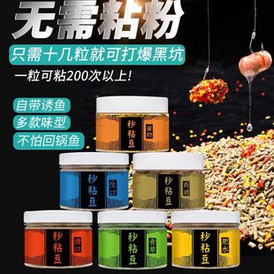 霸王戟秒粘豆鲤鱼粘麻团皮筋颗粒黑坑回锅鱼挂钩鱼饵无需要粘粉