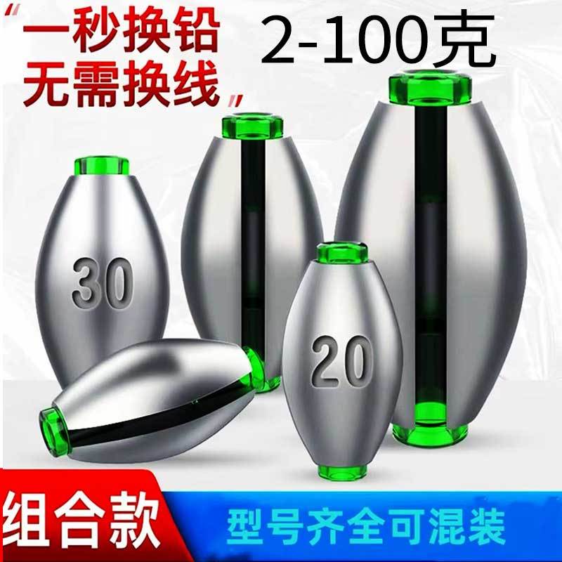 可拆卸日式开口铅坠筏钓海竿套装中通空心橄榄形远投件快速跑铅