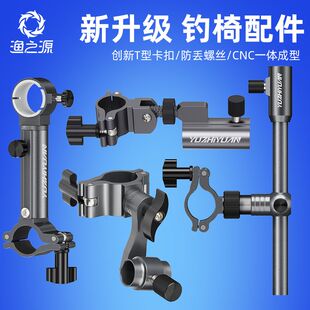 渔之源钓椅配件炮台架伞架鱼护架拉饵盘架360°调节适用鱼具用品