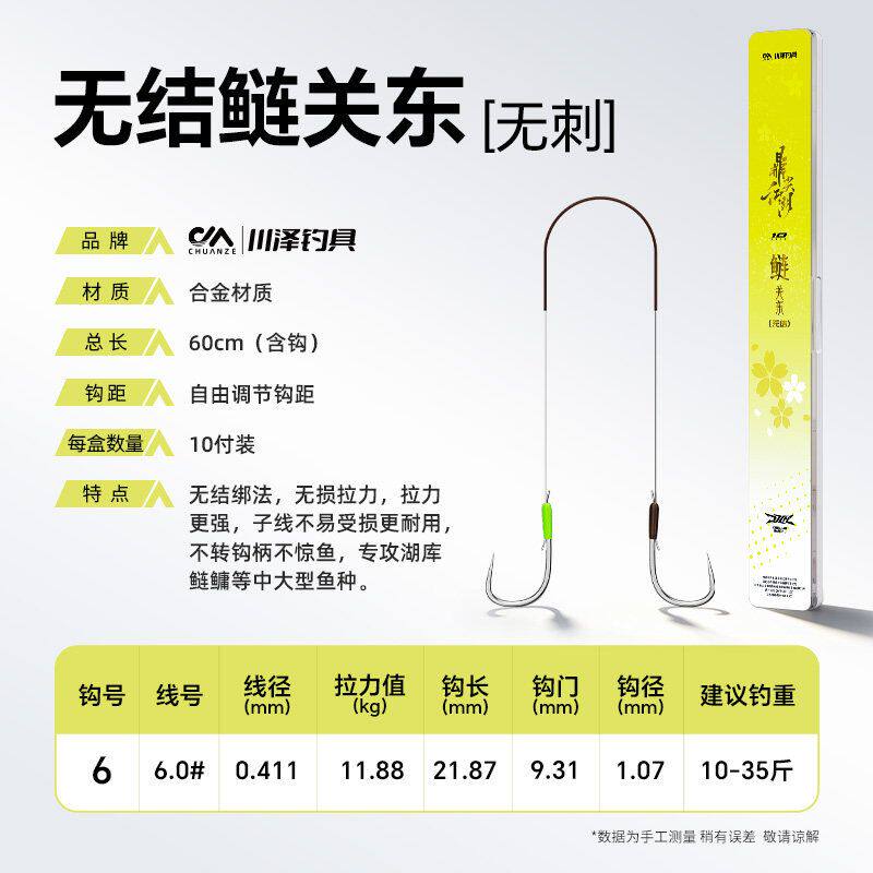 【川泽新品】鼎尖江湖2新关东鱼钩正品无结鲢鳙野钓大物子线双钩