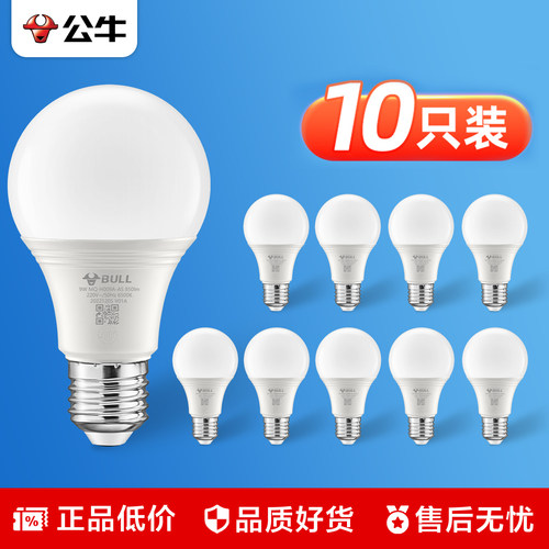 公牛无可视频闪LED灯泡10只装
