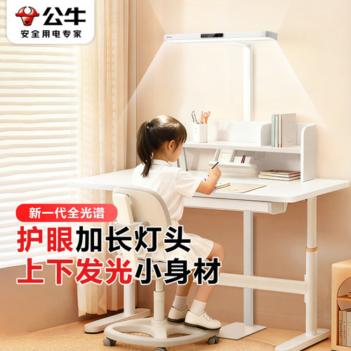 公牛落地灯全光谱护眼立式