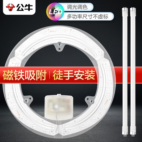 公牛超亮LED灯芯灯贴模组