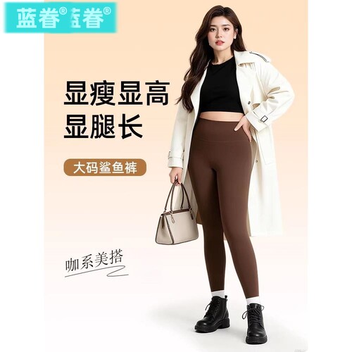 胖mm大码鲨鱼裤女外穿春秋高腰显瘦加长款打底裤2026新款瑜伽裤子