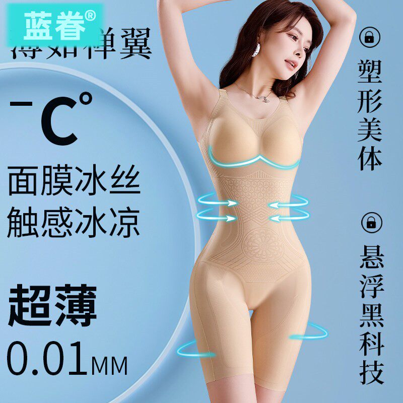 塑身衣连体瘦身薄款收小肚子束腰提臀塑形美体内衣免穿文胸带胸垫