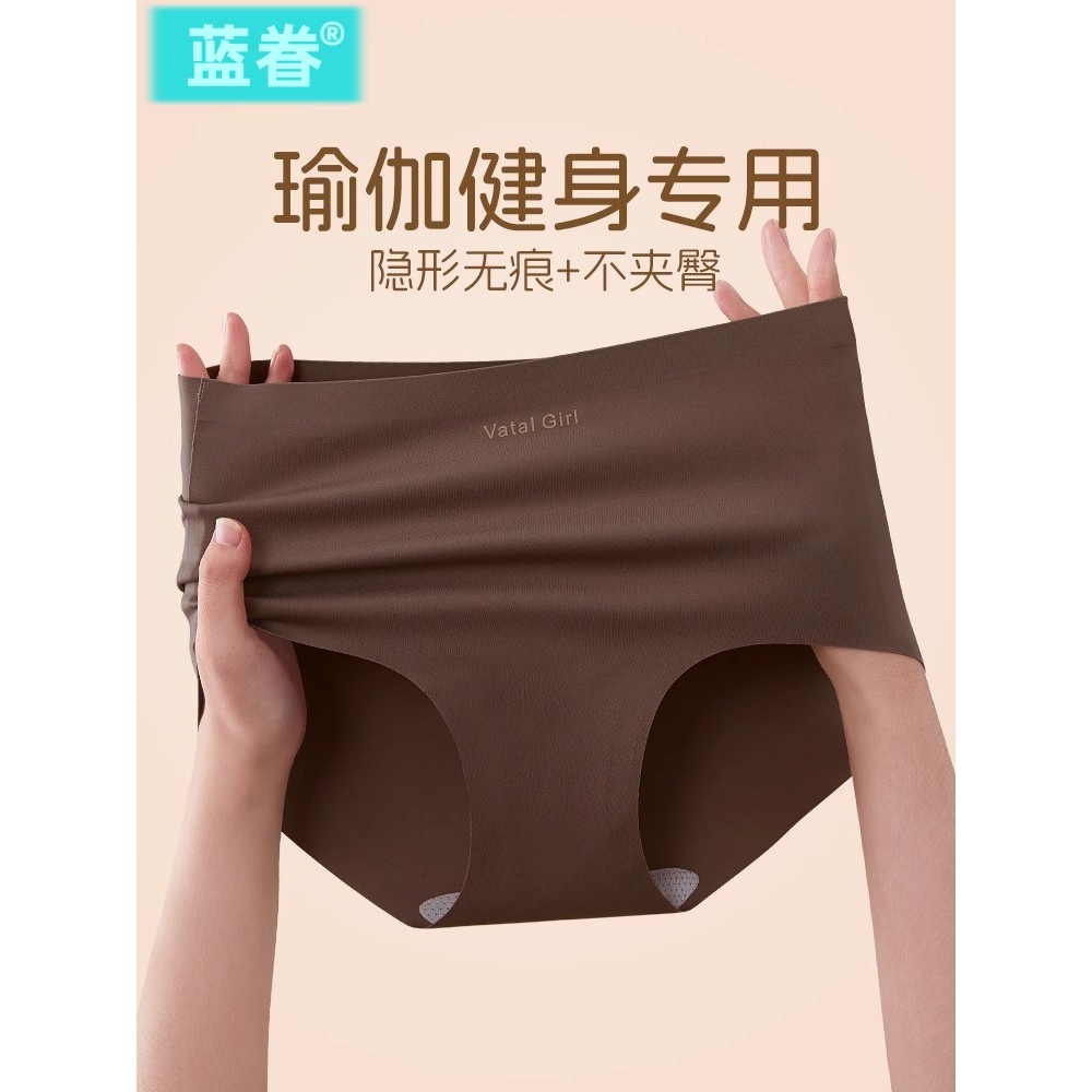 瑜伽健身无痕内裤女不夹臀裸感隐形女生舒适润肤中腰运动三角短裤
