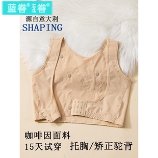 胸托收副乳去副乳消除外扩内衣女无袖矫正胸型上托聚拢侧收防下垂