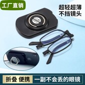 老人女花镜 高清防蓝光迷你时尚 贴在手机壳上 便携折叠老花镜男士