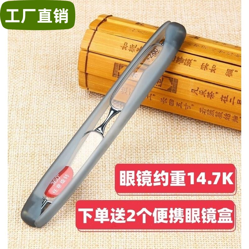 德国技术高清老花镜男女士折叠便携防蓝光老花眼镜抗疲劳老光眼睛