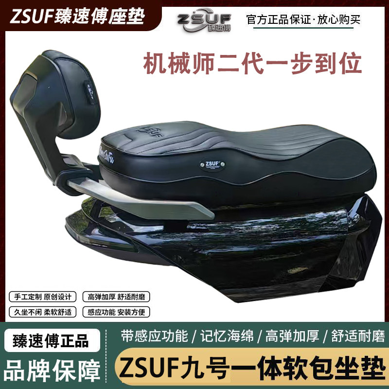 臻速傅机械师2代MMAX2拓展一体座后包围加长座包双人座椅延长