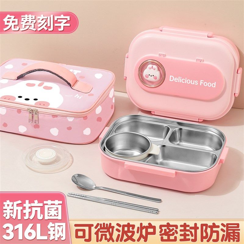 中小学生专用316不锈钢保温饭盒上班族微波炉加热2025新款便当盒,餐饮具,保鲜盒,淘宝优惠券,粉丝福利购,淘宝优惠卷