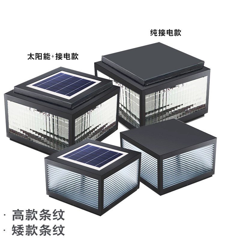 太阳能柱头灯别墅大门柱灯户外防水庭院墙灯围墙围栏柱子灯新中式
