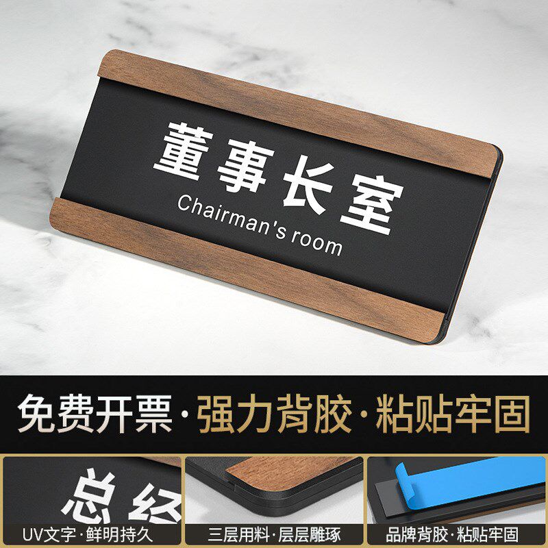 办公室门牌亚克力可替换抽拉标识牌学校仓库公司创意立体字科室牌