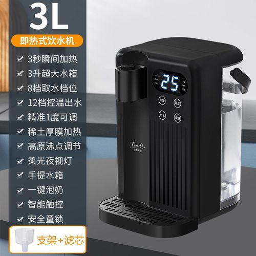 桌面3L即热式饮水机饮水器台式家用小型速热恒温智能直饮热水机