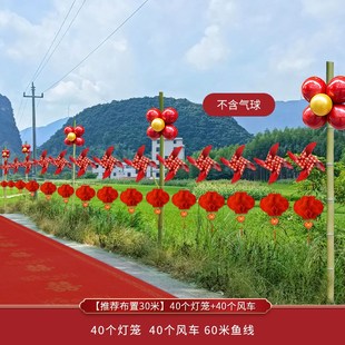 农村路引风车结婚布置路边气球装饰场景引路户外室外婚礼路上迎宾