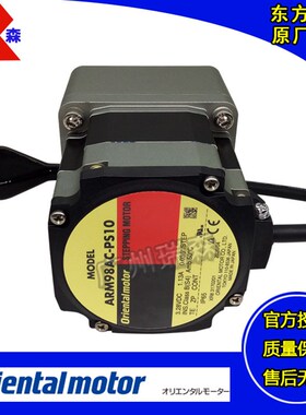 原装OM进口日本东方90MM小型大扭矩750W行星减速电机ARM98AC-PS10