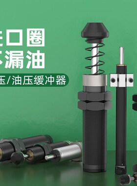 气缸配件压力阻尼器ACJ1007/2020/2525缓冲器可调液压油压减震器