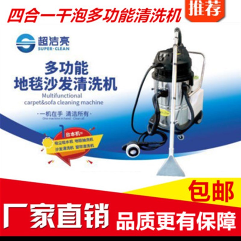 三合一地毯清洗机商用多功能地毯沙发抽洗机家用专酒店洗地毯机器
