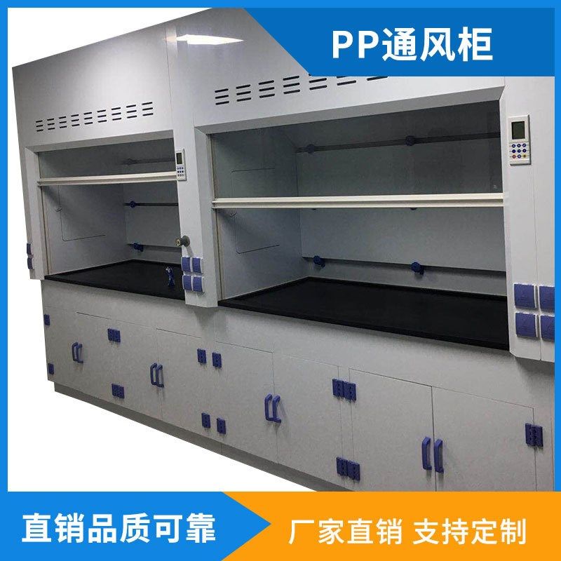 厂家供应实验室pp通风柜 通风橱排风通风柜 学校实验室通风柜,文具电教/文化用品/商务用品,教学仪器/实验器材,淘宝优惠券,粉丝福利购,淘宝优惠卷