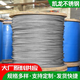 直径4mm结构多股钢丝绳 316不锈钢丝绳 7X7系列钢丝绳 304