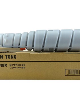 剑峰 兼容于震旦ADT-289碳粉 288 368 369 429 AD289 粉盒 墨粉