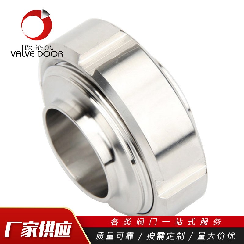 锻造不锈钢螺纹活接 304/316焊接高压管件 平面密封乳品活接