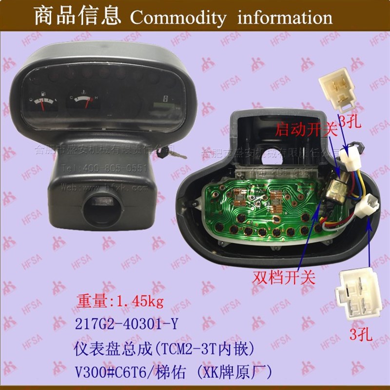 叉车配件  仪表盘总成(TCM2-3T内嵌)TCM V300#C6T6/梯佑