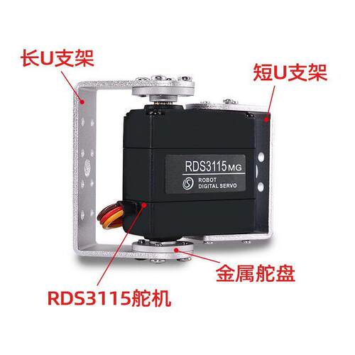 RDS3115 15kg金属齿轮数码舵机双轴大扭力机器人机械臂遥控车云台
