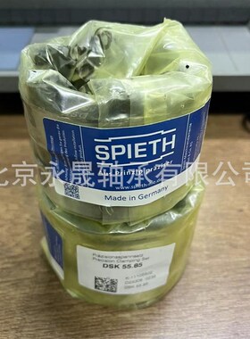 德国SPIETH FSL75.105 FSL80.110 FSL85.120 可调节导向套