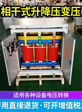 三相隔离变压器800V480V440V415V转380V变220V460V660V690V100KVA