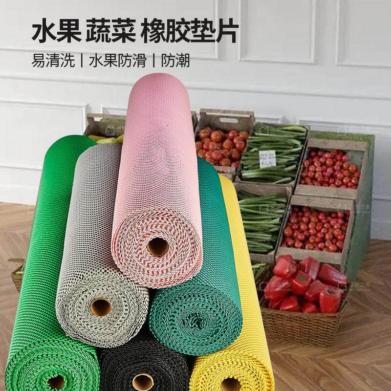 超市水果蔬菜防护垫加厚保护垫生鲜橡胶垫片防滑垫水果架铺垫商用