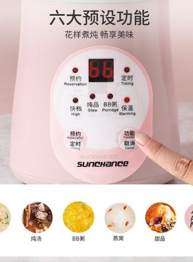 sunchance智能养生杯多功能电炖杯办公煮粥杯节日礼品