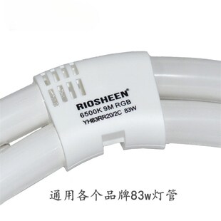 环形灯管YH83RR20 双环管四针吸顶客厅圆形三基色荧光83w白光黄光