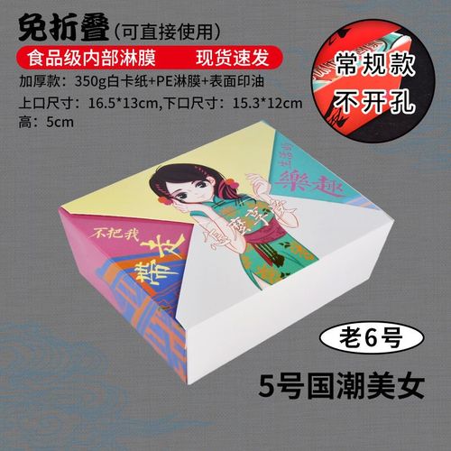 现货一次性纸餐盒带孔国潮彩印打包盒外卖便当盒炒饭韩式炸鸡盒