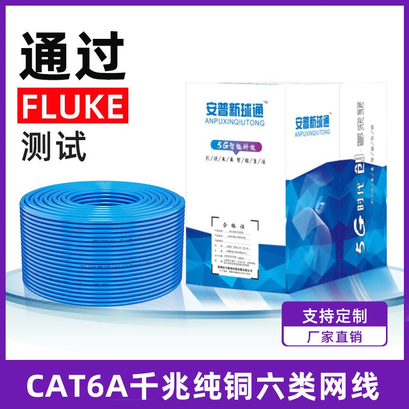 超六类网线 六类千兆网线0.5无氧铜POE监控宽带cat6e双绞线