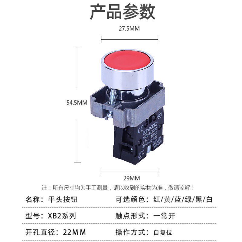 【10个装】XB2-BA31C平头按钮开关BE101C1常开绿色启动开关自复位