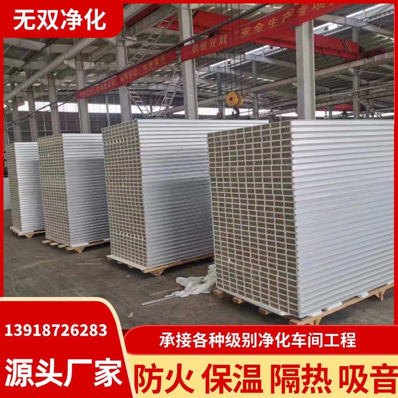 手工双层玻镁净化板 岩棉夹芯复合板 室内隔墙吊顶轻质硅岩洁净板,橡塑材料及制品,耐火材料及制品,淘宝优惠券,粉丝福利购,淘宝优惠卷