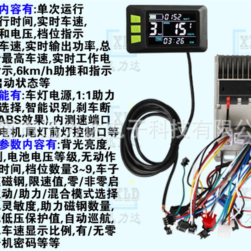 电动车配件三模正弦波铸铝壳无刷控制器仪表LCD套件500W-600W彩屏
