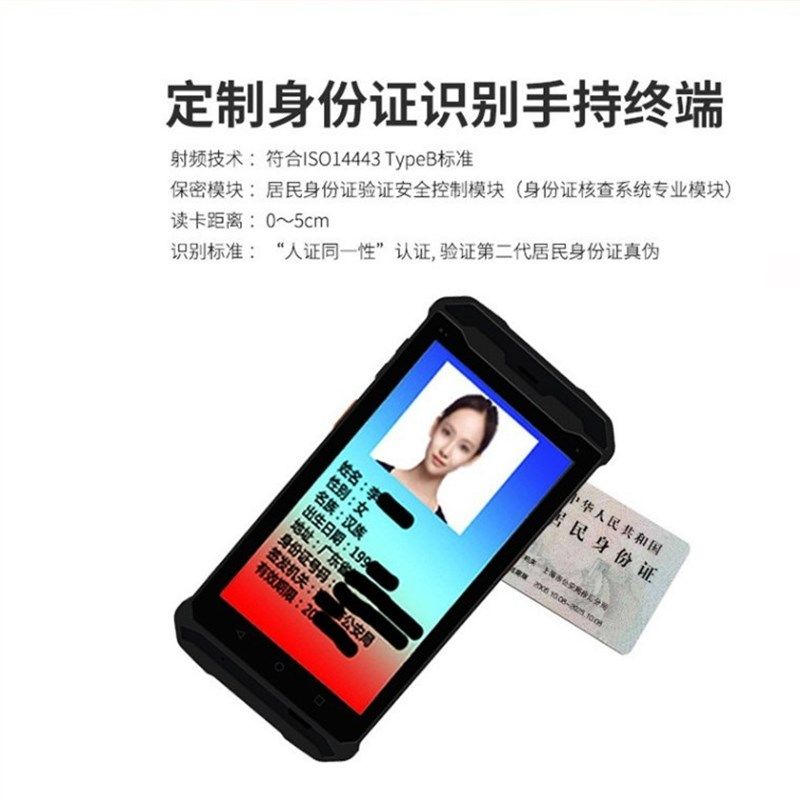 4G全网通安卓PDA条数据采集器景区检票终端手持机应用二次开发