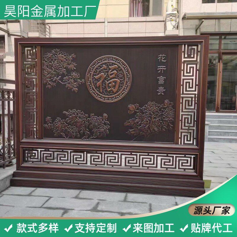 庭院新中式铝合金屏风 户外安装假山背景墙酒店山水室外隔断屏风