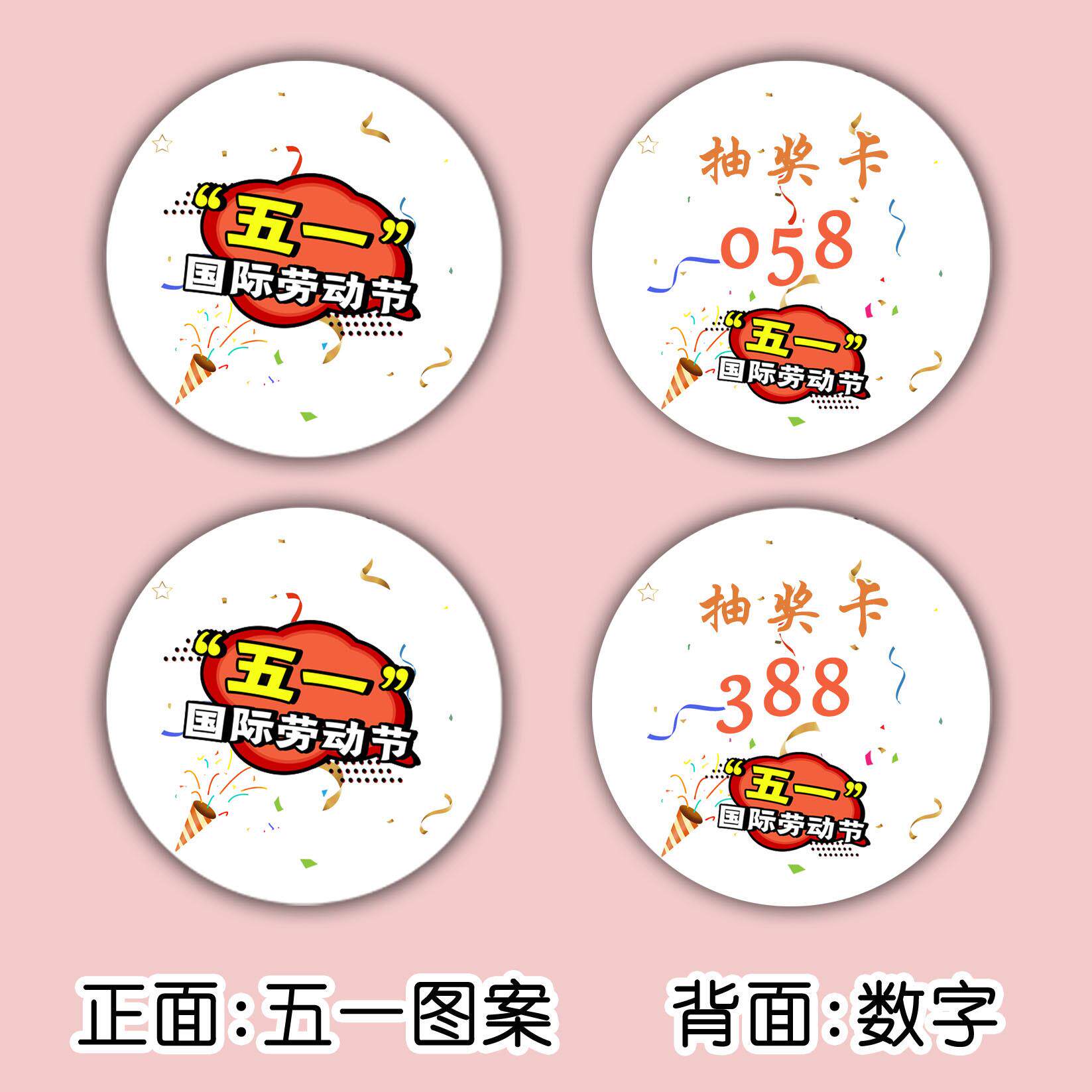 僮烨抽奖卡结婚贺卡抽奖数字卡片婚礼生日满月周岁新年