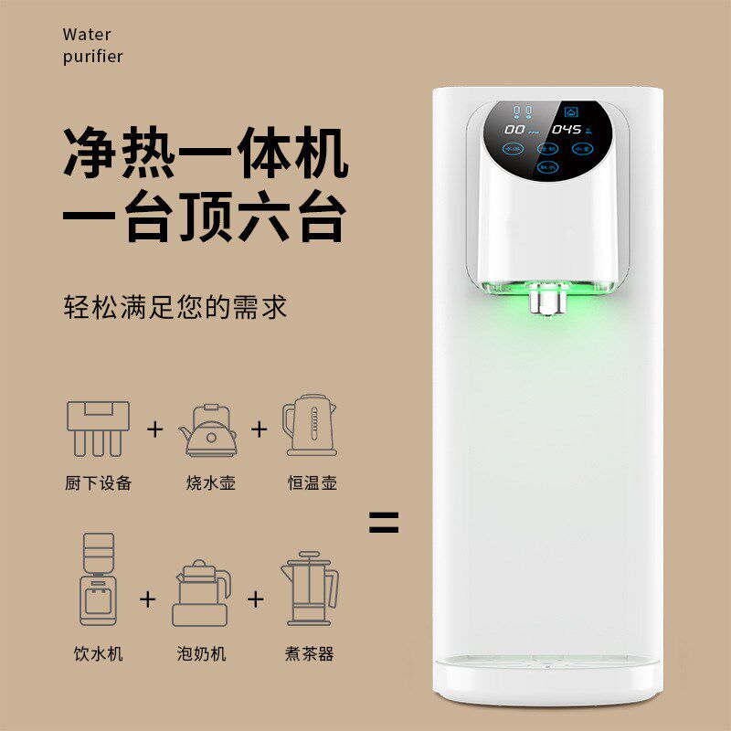 富锶水机厂家 台式免安装一体饮水机 家用直饮加热净水器硒矿化水