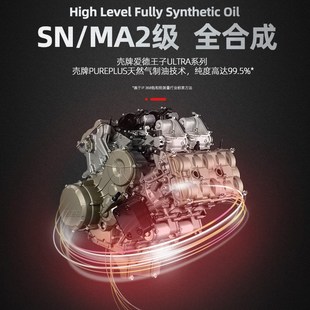爱德王子劲擎全合成摩托车机油10W40/10W50四冲程