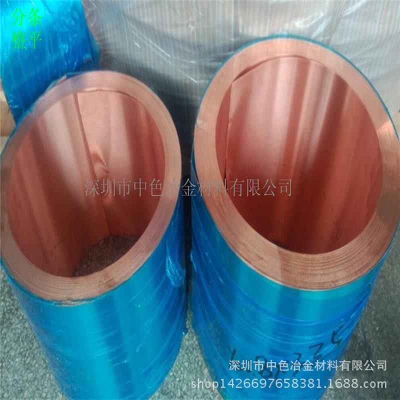 全软红铜带 厂家直销T2 TU2无氧铜带 紫铜片0.1 0.5 0.8 1.0 1.5