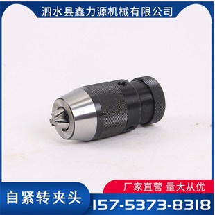 JT6 B16 JT33自紧钻er夹头微型电钻锥孔APU轻便 厂家直发1